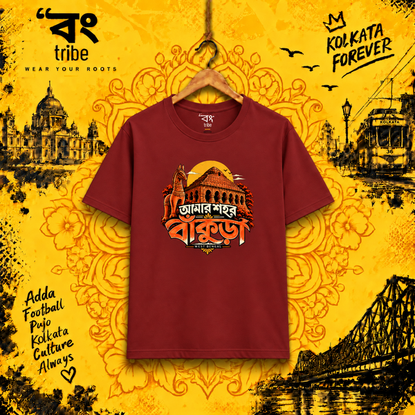 Amar Sohor Bankura - আমার শহর  বাঁকুড়া - Unisex Classic Crew T-Shirt