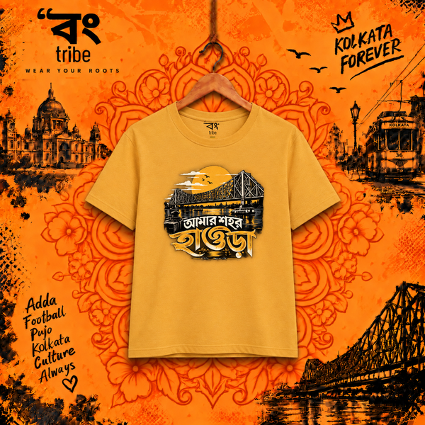 Amar Sohor Howrah - আমার শহর হাওড়া - Unisex Classic Crew T-Shirt