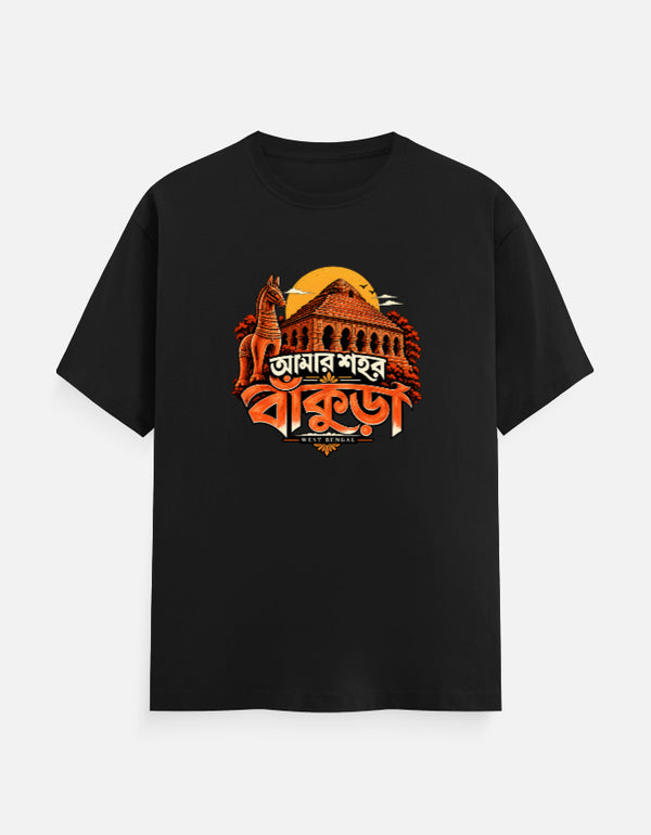 Amar Sohor Bankura - আমার শহর  বাঁকুড়া - Unisex Classic Crew T-Shirt